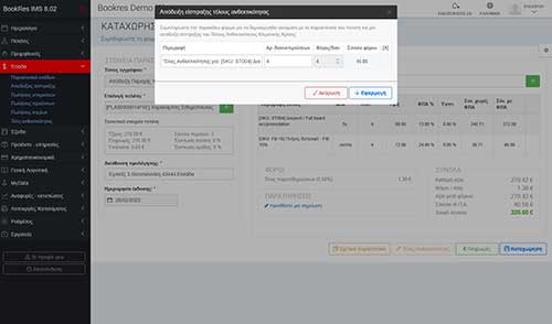 Climate Resilience Fee