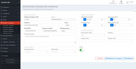 Bookres Accounting - Item Entry