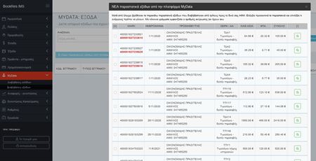 Receiving expense documents