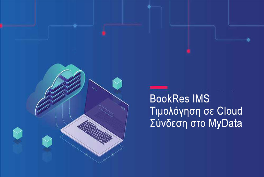 timologisi-cloud-me-voucher.jpg