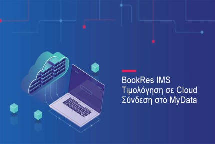 timologisi-cloud-me-voucher.jpg