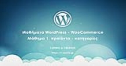 wordpress-woocommerce-lesson1.jpg