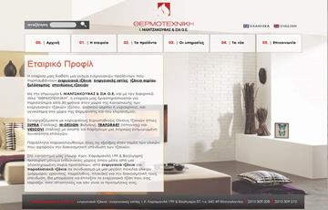 κατασκευή ιστοσελίδας thermotechniki.gr - no.261