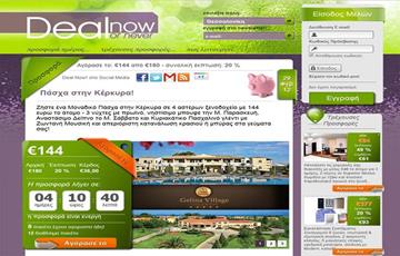 Σχεδίαση ιστοσελίδας προσφορών Deal Now - no.352