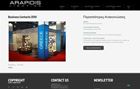 Σχεδίαση ιστοσελίδας με Responsive Design - arapidis.gr - no.470