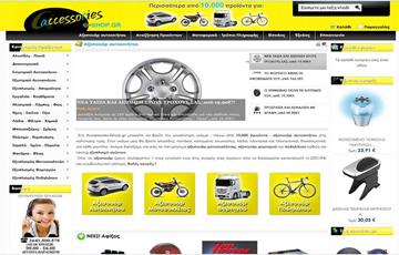 Αναβάθμιση - κατασκευή e-shop accessories-eshop.gr - no.439