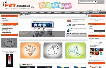 Αναβάθμιση - κατασκευή e-shop για το petcumulus.gr - no.442