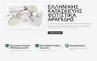 Σχεδίαση ιστοσελίδας με Responsive Design - arapidis.gr - no.469
