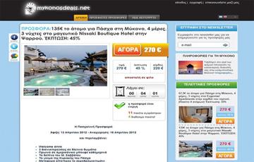 Ανακατασκευή ιστοσελίδας Mykonosdeals.net - no.361