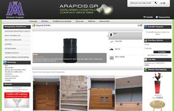 Επανασχεδίαση E-shop arapidis.gr - no.411