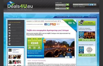 Ιστοσελίδα Προσφορών - deals website - no.363
