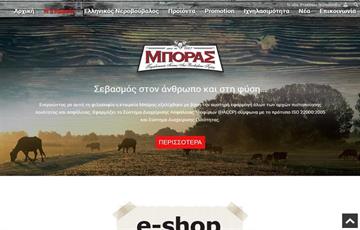 Ιστοσελίδα responsive mporas.gr